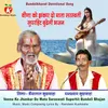 About Veena Ko Jhankar Do Mata Saraswati Superhit Bundeli Bhajan Song